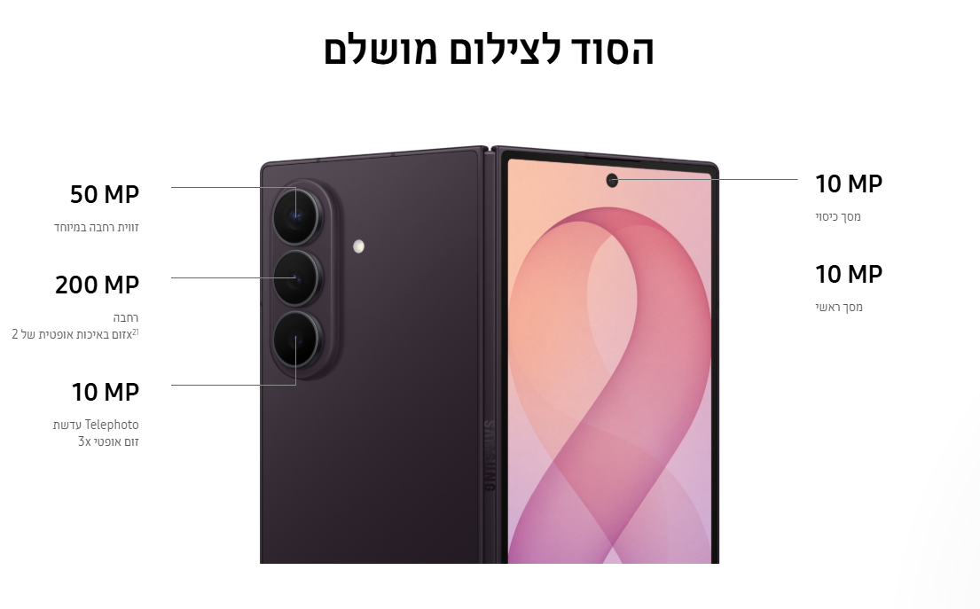 ביצועים ו-Galaxy AI ב-Galaxy Z Fold8 Ultra